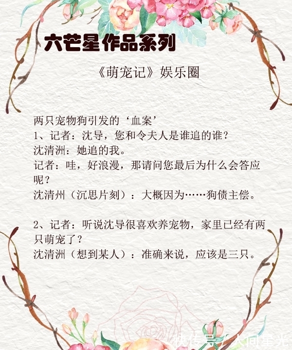 男神@娱乐圈文、医生文、六盲星笔下的男神合集