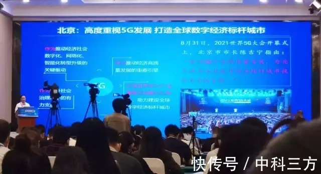新思路|中科三方应邀参加2021(第十八届)北京互联网大会