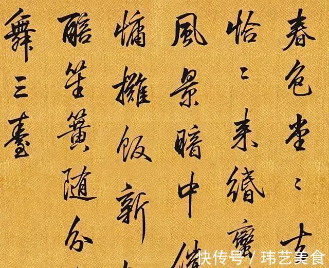 三希堂法帖$他是乾隆皇帝老师,一手行书被誉为清朝最美,启功大师受他影响