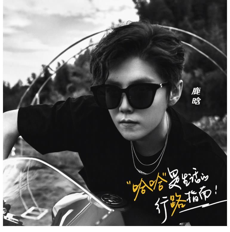 《五哈》第二季正式官宣定檔！常駐嘉賓陣容增至4人，新成員卻令人意外