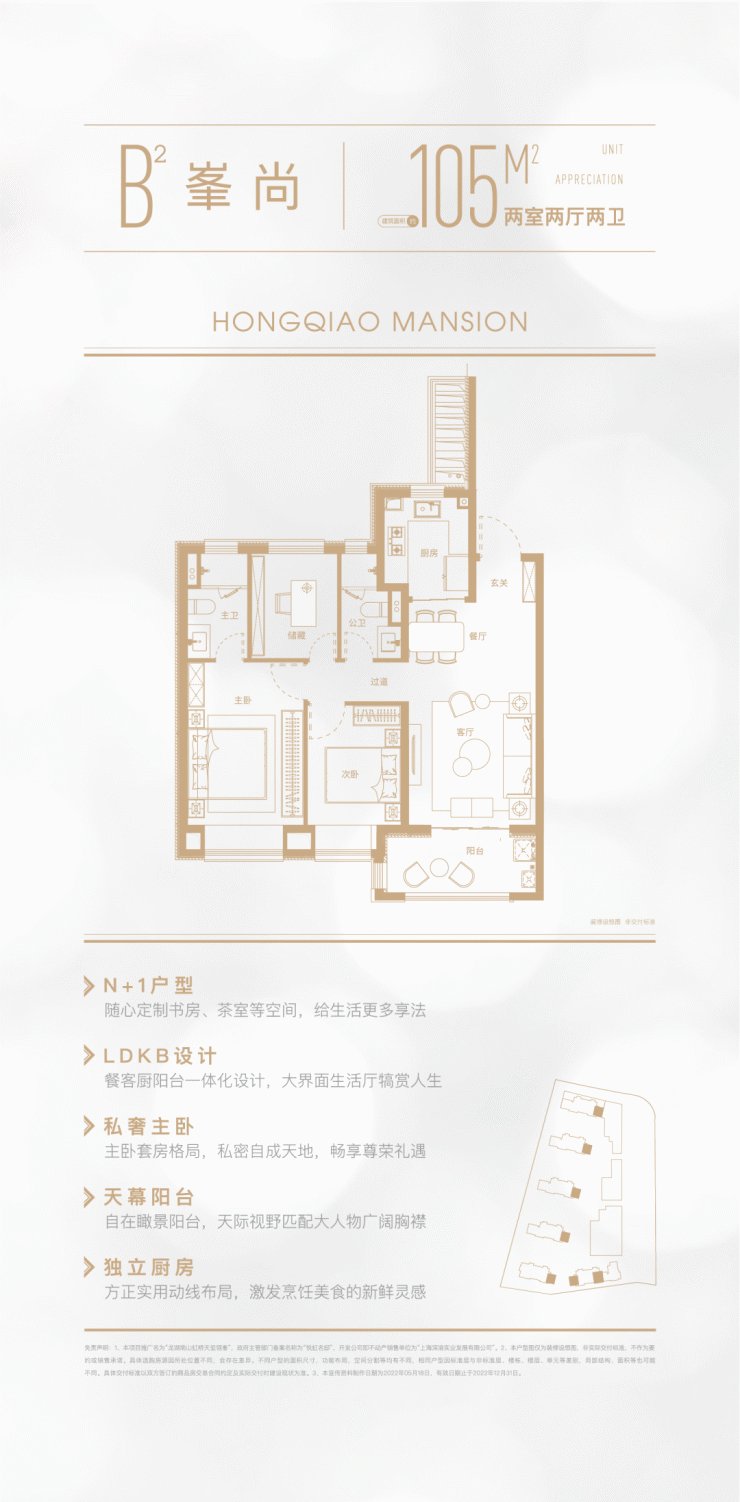 房地|联动价5.75万/㎡!北虹桥双轨交【虹桥天玺领峯】线上验资中