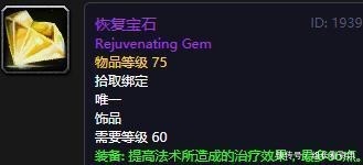 低薪|《魔兽世界》黑翼之巢金团团长最喜闻乐见的10件装备(法系篇)