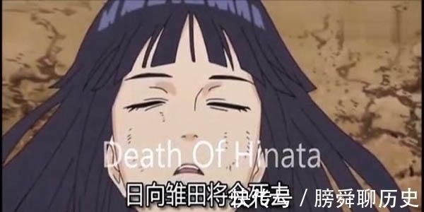 雏田|当鸣人与雏田战死,或许我们对疾风传的回忆也到此为止了!