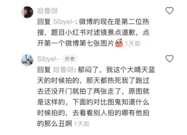 三亚|很遗憾小红书必须为这种事道歉