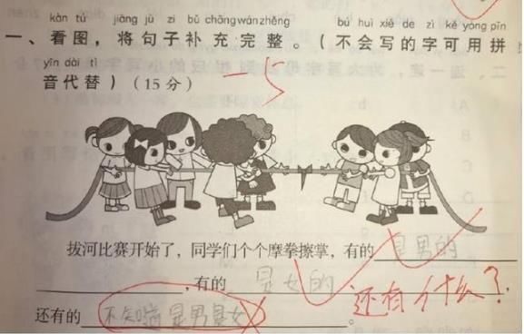 小学生0分考卷蹿红，解题思路过于“先进”，网友德云社在等你