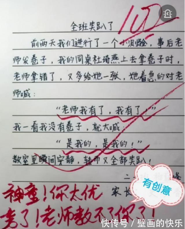 我从哪里来|小学生作文《我从哪里来》,老师看后笑趴了,网友:人才