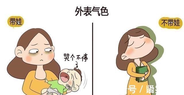 带娃|女性带娃和不带娃的区别,不用太久,三年就能看出来明显不一样!