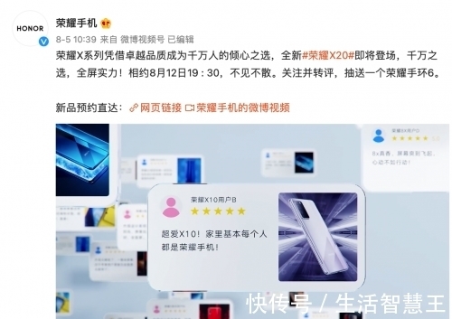 视觉效果|荣耀X20要来了！120Hz屏幕加天玑1000对标OPPO？