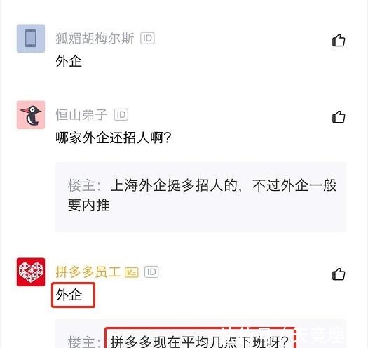 年薪|32岁程序员离职被拼多多和外企录取,晒出年薪总包感慨该去哪