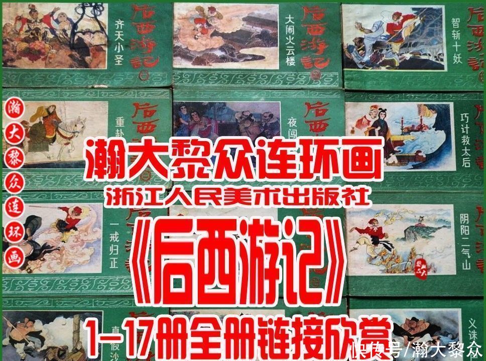  新国|川版连环画《聊斋故事》25《瑞云》《连锁》卢汶张新国绘画