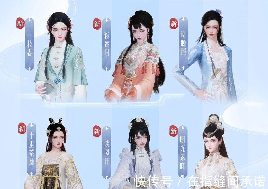 衣服|一梦江湖:心愿时装公布,名单大更新!这些漂亮衣服都能白嫖了!