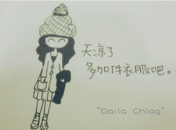 早安天气变冷的问候语大全 天气多变问候语 快资讯