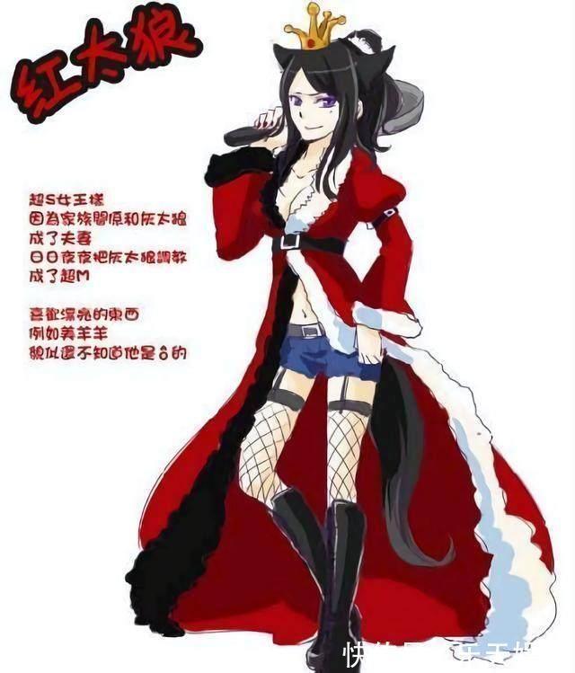 灰太狼|喜羊羊与灰太狼:这些角色拟人化之后,红太狼简直不要太美