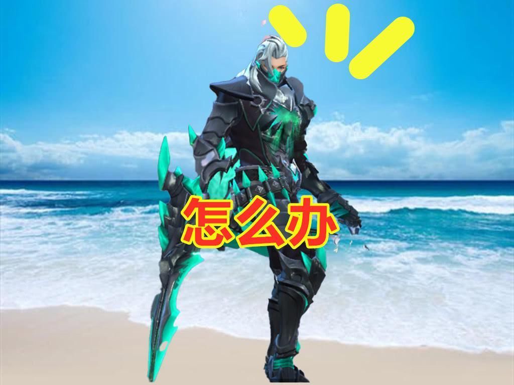 队友|遇到兰陵王亮黄灯咋办新手问队友，高手摇人，王者怕他不来