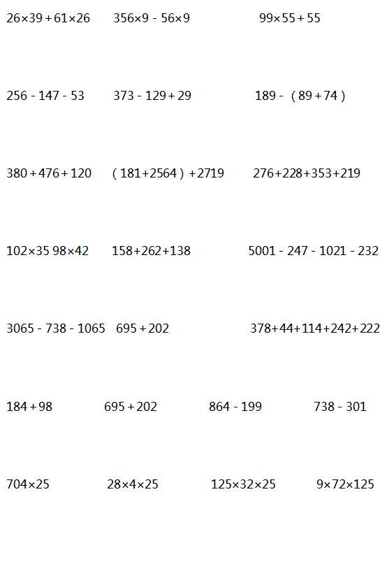 小学数学简便计算12种分类+5种易错类型，打印出来给孩子练习