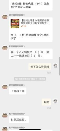 淘宝网|人脸识别频次不固定、租号交易无验证……网络游戏防沉迷系统依然存在漏洞