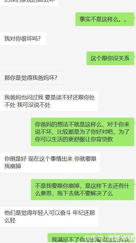 女方要求把全款房子卖了重新买，写两个人名字，是不是有点过分了