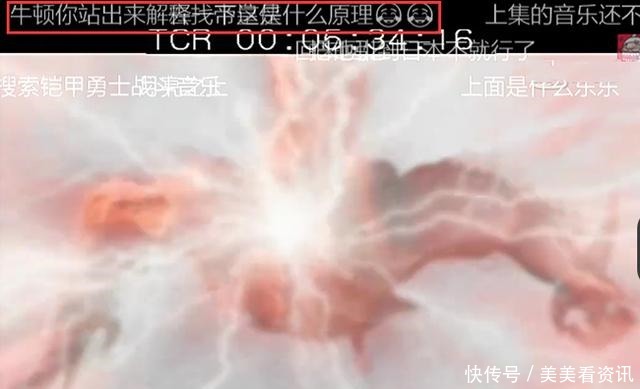 召唤|铠甲勇士5个奇葩弹幕，一个叫奥特曼帮忙，最后一个还召唤牛顿