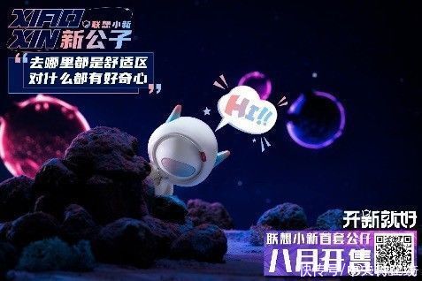 产品线|就是要玩爽 联想小新的搏与乐