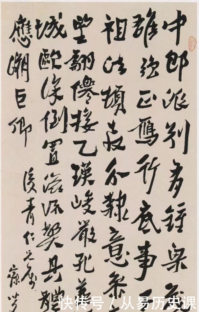 書法|沈曾植書法評傳