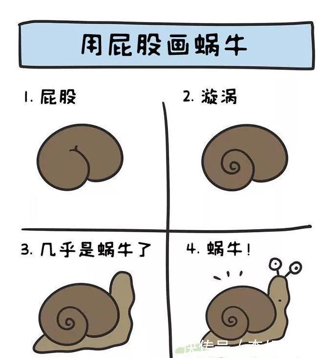 “用屁股画出一切东西?仿佛打开了新世界的大门!”