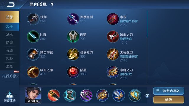 星辰|存够13888金币别乱花，“血怒流”星辰曜诞临，他就是战士之王