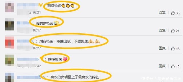 张子枫|《向往5》二轮开录!杨紫做客蘑菇屋,跟张艺兴同框买菜力破传言