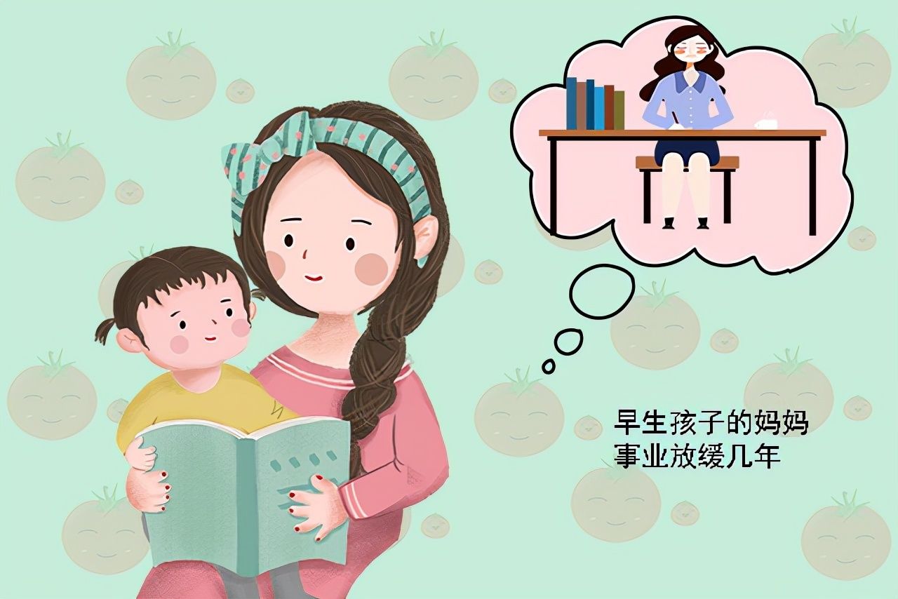 妈妈|早生孩子和晚生孩子有何不同？过来人告诉你，人生的差距真的很大