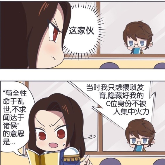 爆笑:诸葛亮老师巡视课堂,周瑜每次一见诸葛亮立马慌了阵脚!