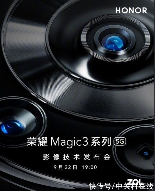 ic3|荣耀Magic3影像技术发布会汇总