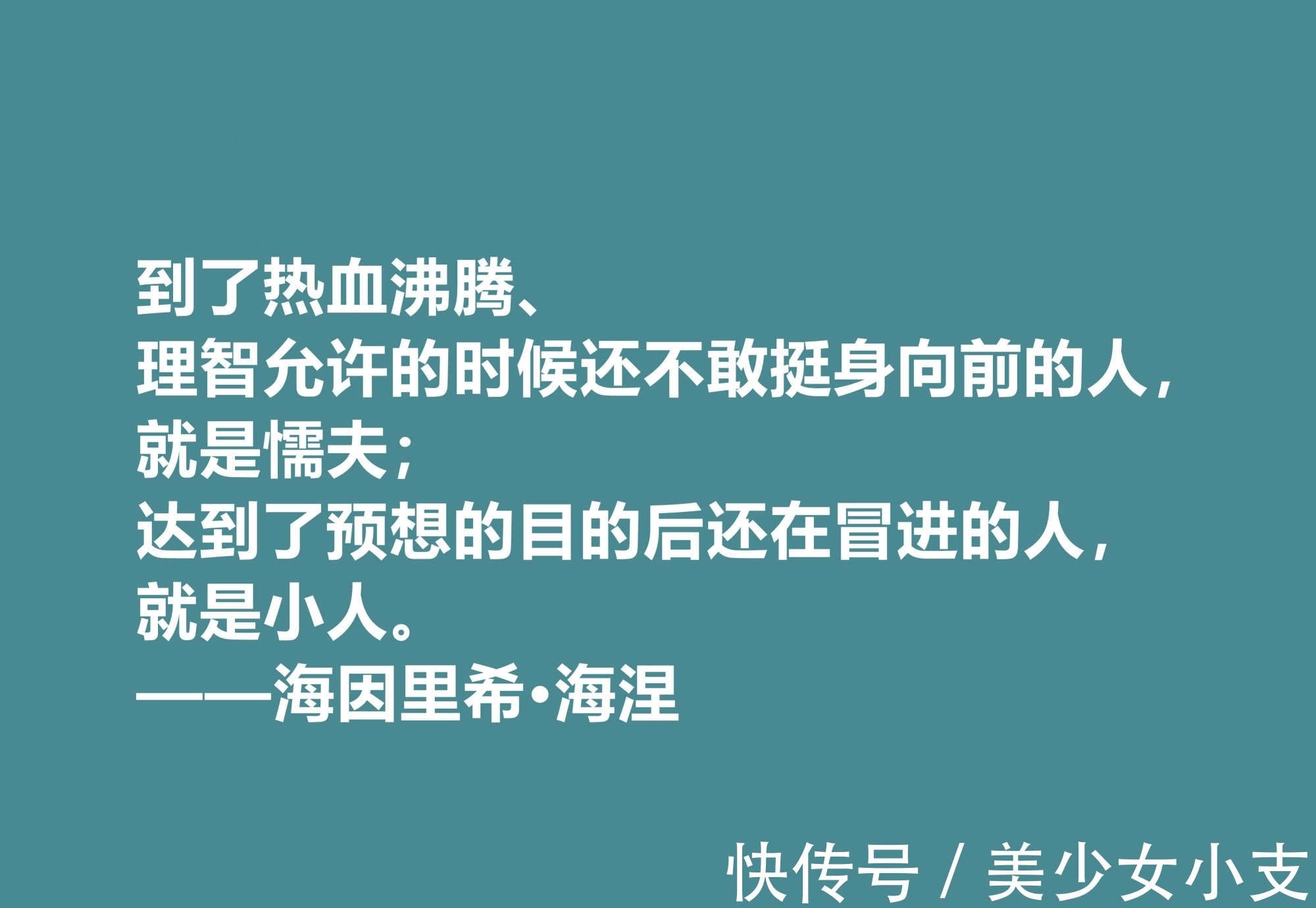 德国#德国抒情诗人海涅十句佳话,思想深厚,爱情佳话尤其唯美,收藏了