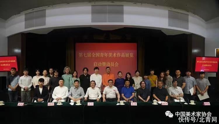 杨冬江|“第七届全国青年美术作品展览”启动暨动员会在京召开