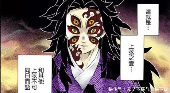 之呼吸|鬼灭之刃上弦一从人变鬼耗时3天,祢豆子2年,他最少10年