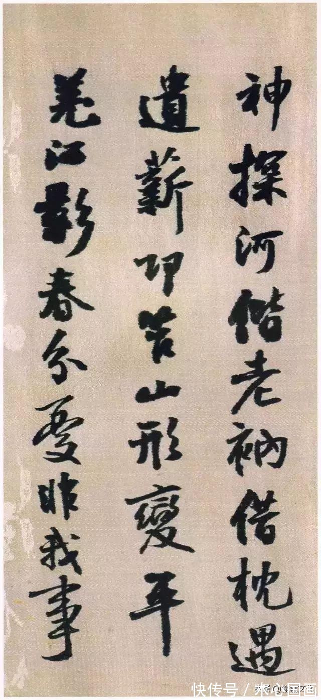 峨眉山纪游诗!王铎《蘜潭纂峨眉山纪游诗》绫本