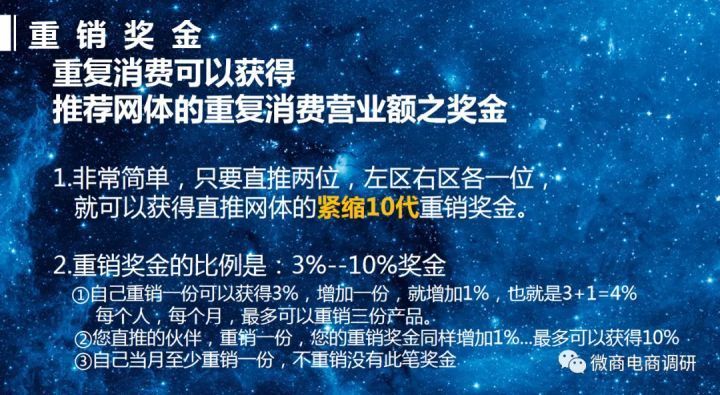 原始股|参源皇饮品、糖果宣传治癌和艾滋病,四级代理挂靠天美仕,卖原始股,称年底上市?