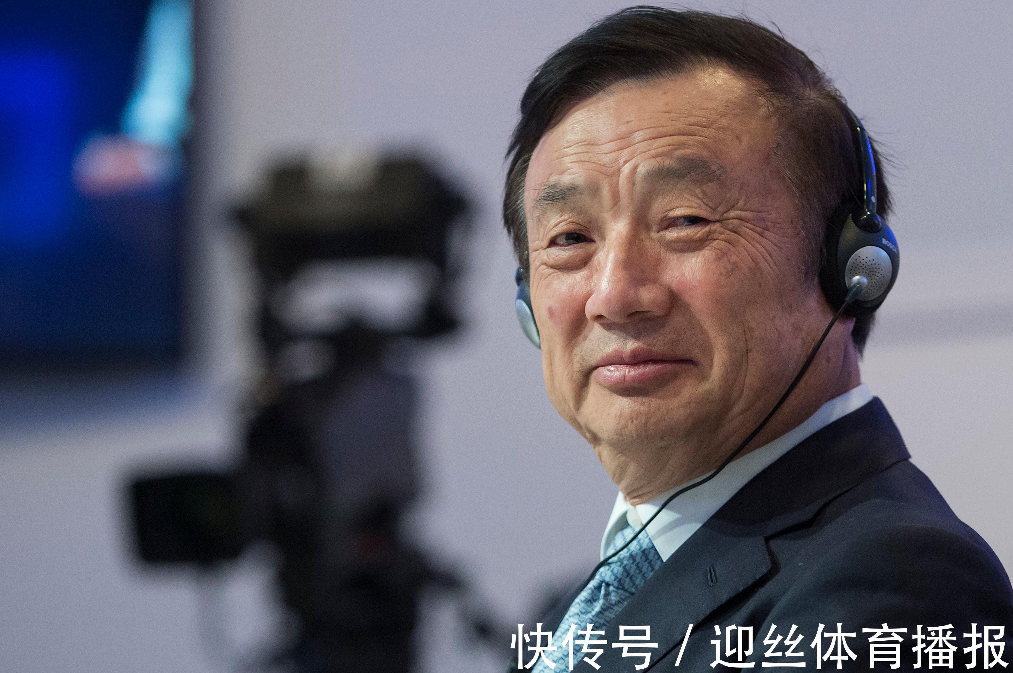 军团|华为巅峰时刻到来,任正非正式掏出王牌,再不用怕美国威胁制裁了