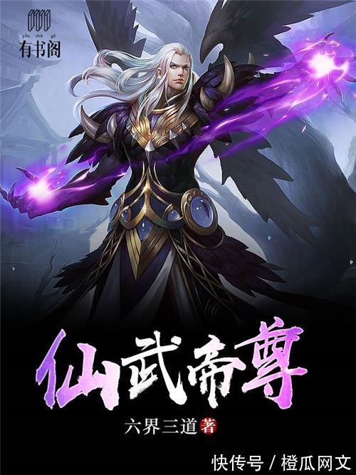 仙侠|男频必读书目,都市、玄幻、仙侠各种风格都有!