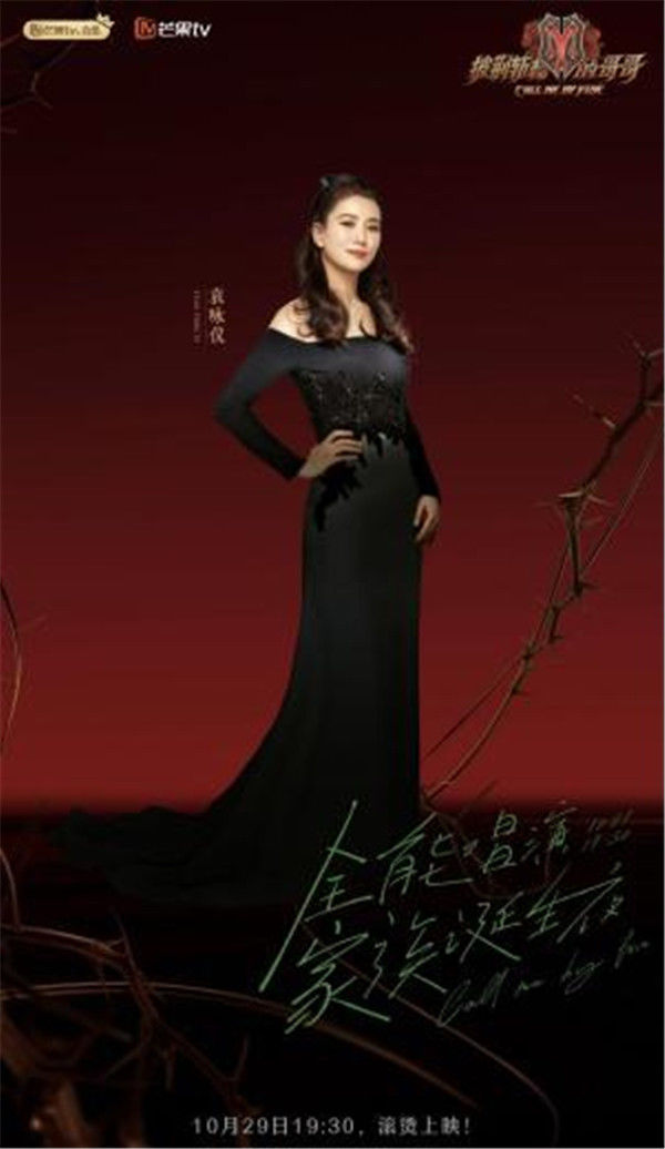 莫文蔚宁静加盟《披荆斩棘的哥哥》总决赛,今晚 蔡少芬袁咏仪戚薇率亲友团见证家族诞生