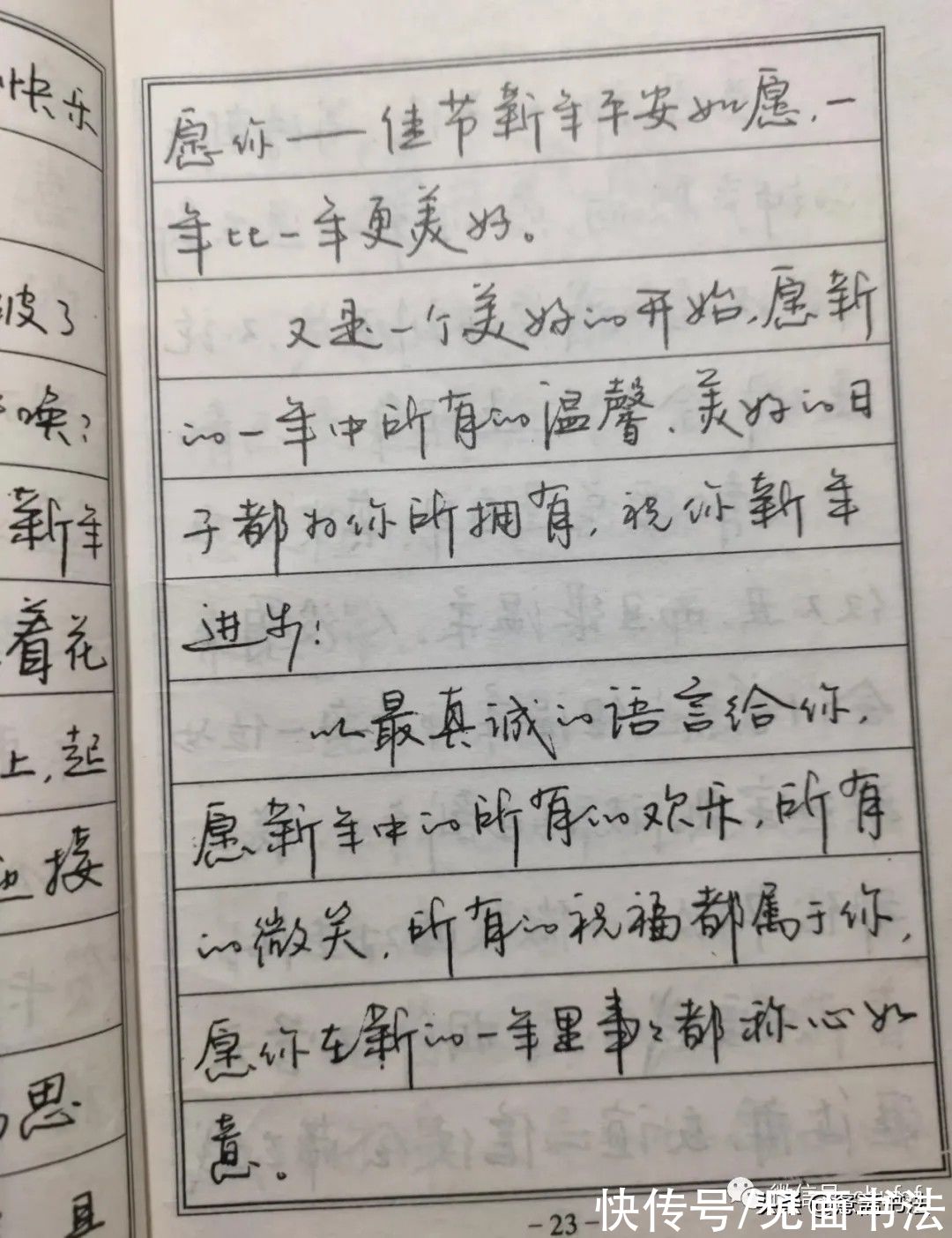 字帖$「愙斋书法」从庞中华等名家字帖的没落，看当代硬笔书法的进步