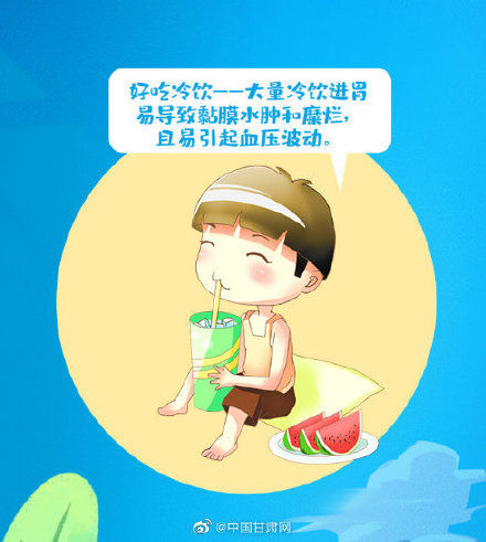 指南|今天末伏来了 这份“应烤指南”你需要get!