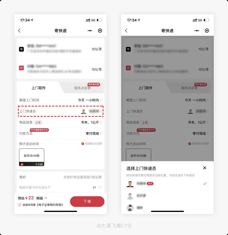 美团外卖|产品细节剖析，让你看看大厂是如何做设计的（2021-22）