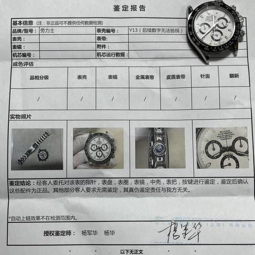 机芯|腕表改装还能这么玩！劳力士白钢迪改装成熊猫迪！