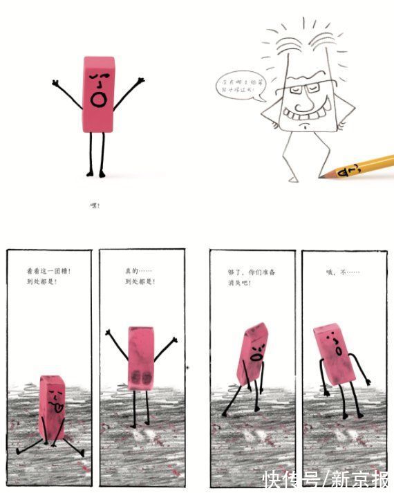 童书新品|一种非“教科书”式的童年 | 心理学