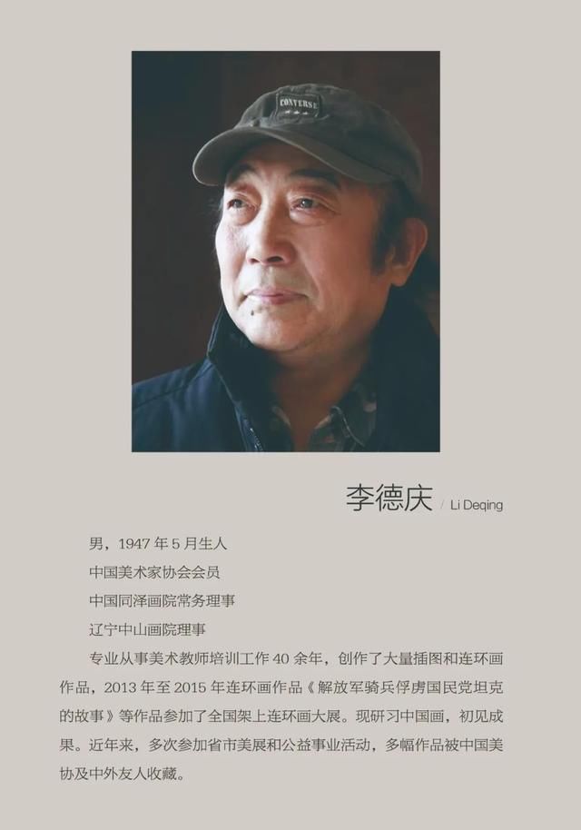 辞旧迎新“牛转乾坤”画展、年逾七旬的老画家们焕发创作活力