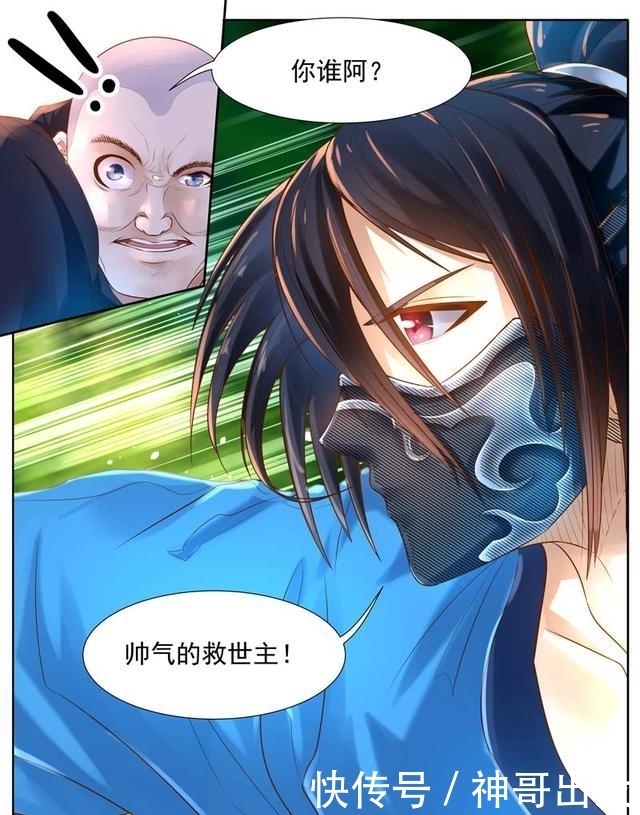 弱女子|漫画《御天》欺负一个弱女子，你算什么男人？！