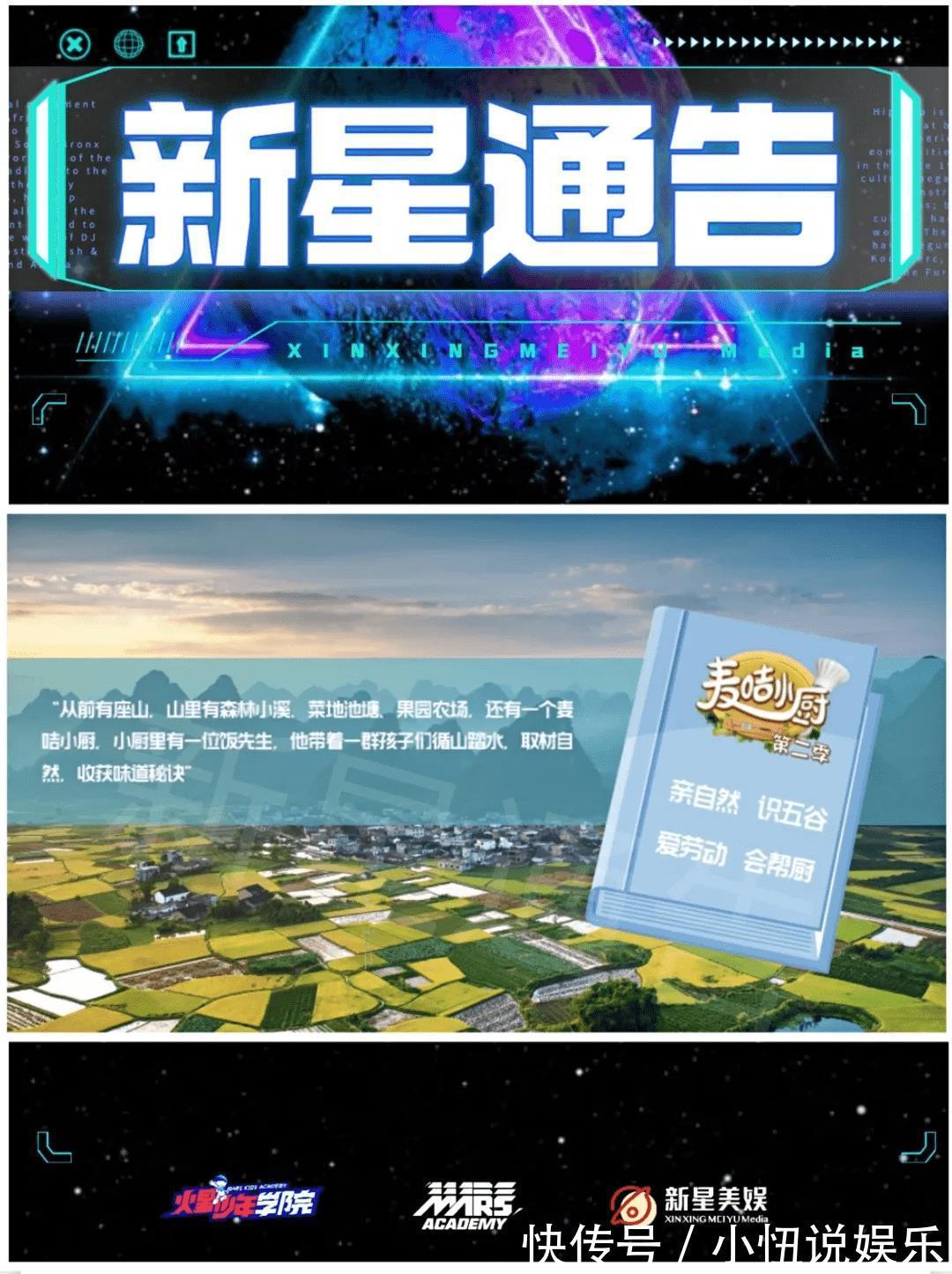 中国文化|天意艺培新星通告,童趣筑梦,邀萌娃一起开启演绎之旅