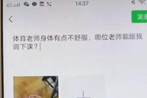 体育老师生病发朋友圈，各科老师纷纷评论，看完让人“心拔凉”