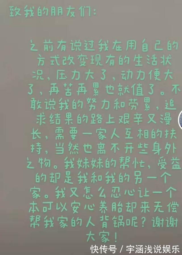 妹妹|田静带货引争议，怀孕的妹妹被卷入其中，郭威小舅子怒怼网友