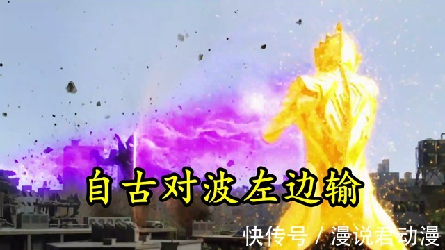 佩利敖|特利迦12:自古对波左边输,黑特站位出错,总是败北