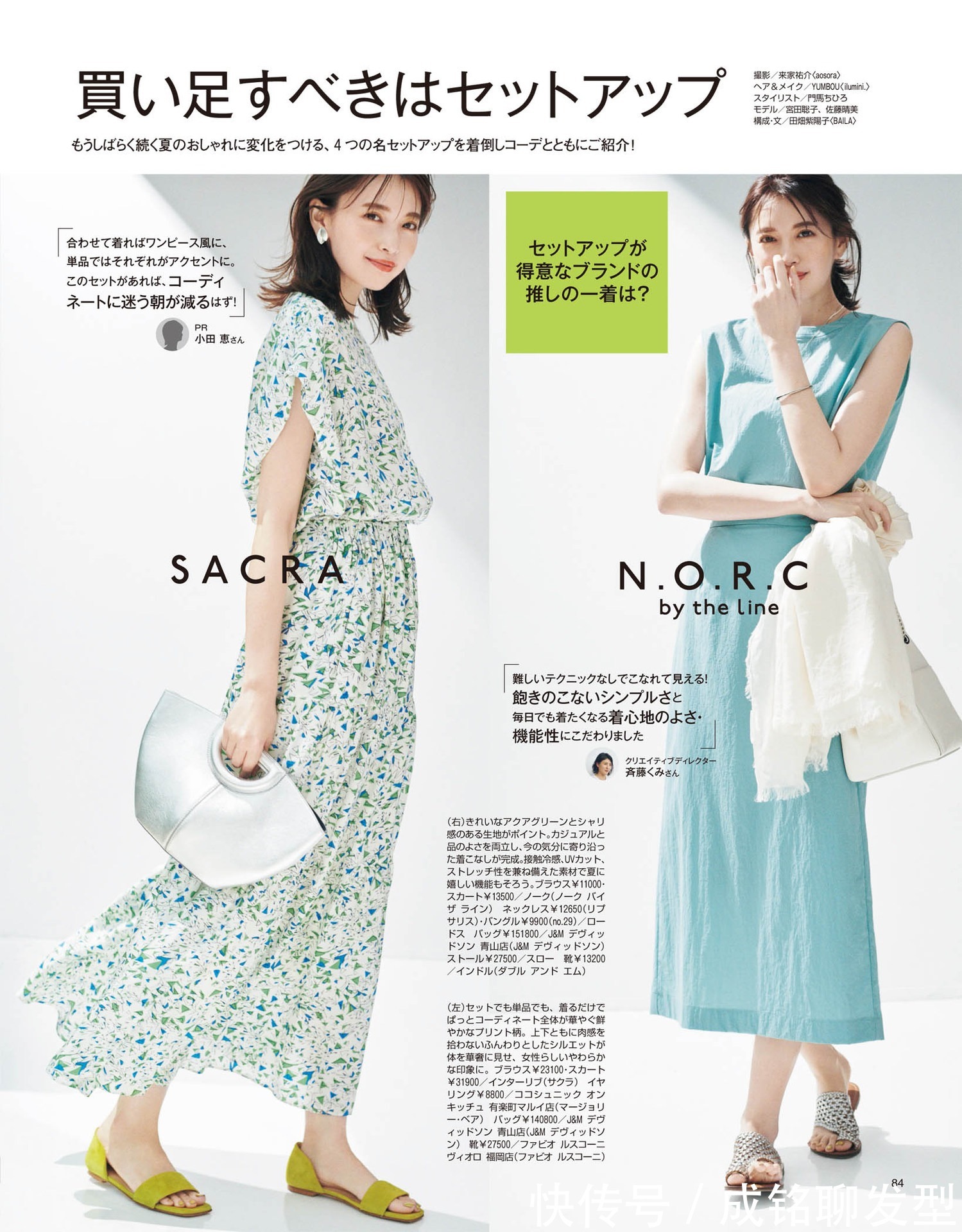 女士|中年发福怎么穿显瘦？学日本主妇穿衣搭配，秒变“水蛇腰”女神